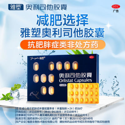 ڲܰ˾Ҽҩ120mg֬Ʒֹҩ׼ֺOTCŮ143Ԫ