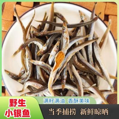 银鱼干带油半干野生带籽带油青鱼干油海鲜油滚子2斤