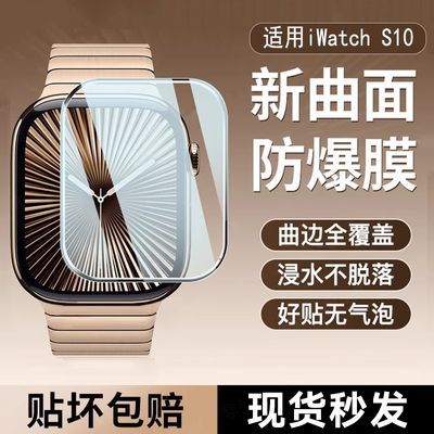 ڲiwatchS10ֱĤ޳ƻS7/8/946mָƱĤ15.8Ԫ