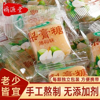 正宗百草橘红梨膏糖润喉老式薄荷硬糖休闲食品网红零食干果
