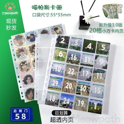 喵帕斯新品55x55透明十个勤天种地吧日历20格方卡简约收纳相册