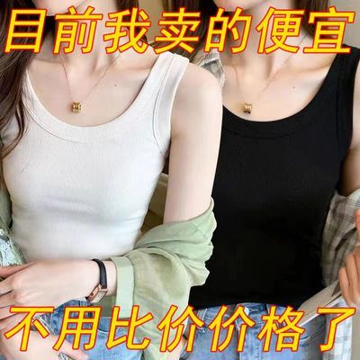 U领吊带美背女内搭春夏外穿无袖修身防走光收腰罗纹打底配西装优惠券
