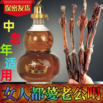 【男人补酒】中老年滋补养生酒35度纯粮白酒泡酒药酒补酒保密发