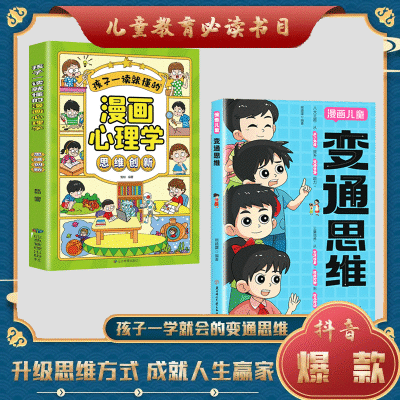 ڲͯͨ˼ά ͯȫ߼ͨ˼ά15.6Ԫ