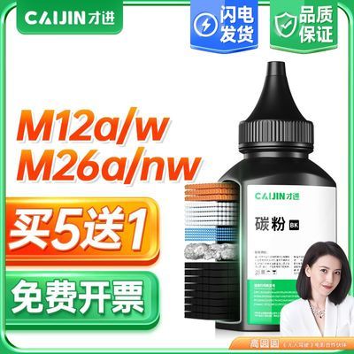 适用惠普CF279A碳粉HP79a激光打印机墨粉M12a/M12w通用M26a/M26nw