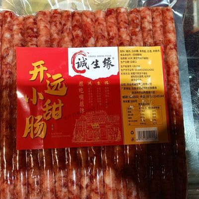 诚生缘开远特色冰糖小甜肠广味香肠云南小甜肠