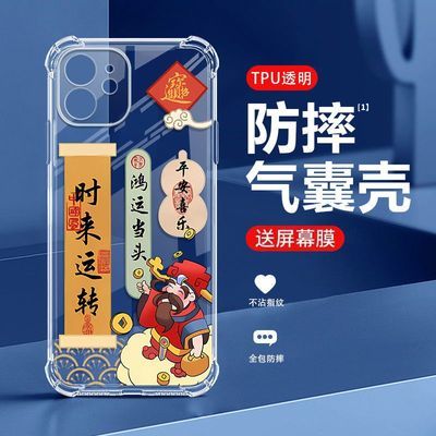 适用于苹果11手机壳透明气囊全包防摔软壳国潮新款超薄耐脏壳