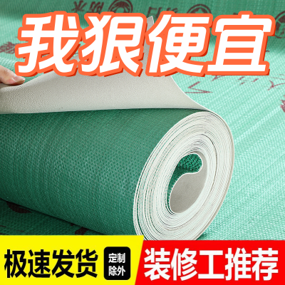 加厚装修地面保护膜地板砖瓷砖木地板防刮花防滑防水防油耐磨地垫