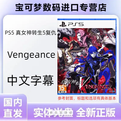 ڲ PS5 ȫ Ϸ Ůת5  Vengeance 373Ԫ