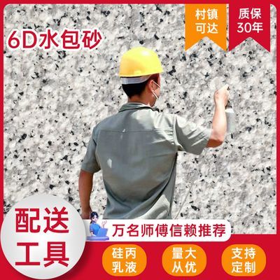 水包砂多彩仿大理石漆外墙仿石漆农村别墅乡村自建房外墙漆真石漆