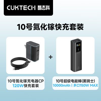 CUKTECH̬10ŵڳװ+1010000籦258.4Ԫ