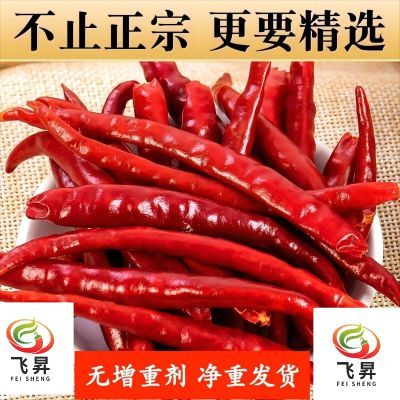 五斤商用批发价正宗云南文山丘北干辣椒干锅炒菜微辣特香香辣中辣