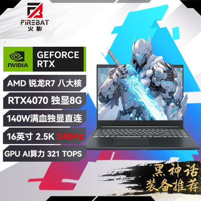 400ȯӰT6AǿơR7 RTX4070Ѫ240HϷ5099Ԫ