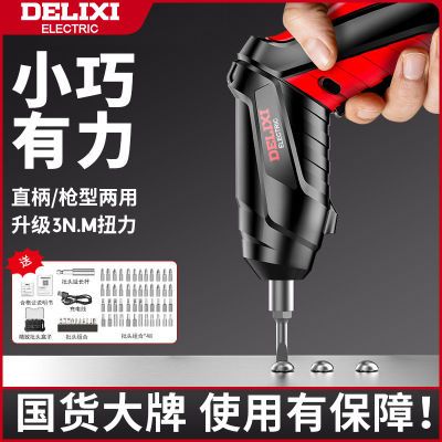 【德力西】电动螺丝刀多功能小型家用锂电钻充电手钻手枪钻电转电起子