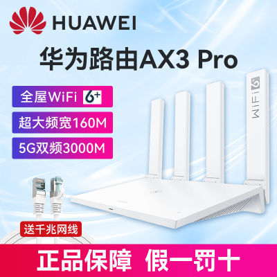 ڲΪ·AX3000 PROȫͨ˫Ƶ˫ǧwifiôǽ·124Ԫ