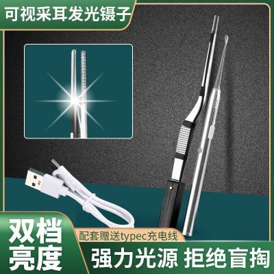 发光镊子超细发光耳勺光纤掏耳朵耳镊儿童充电掏耳朵镊子充电款