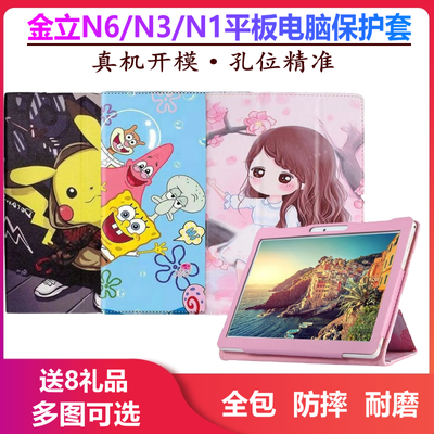 金立学习机N6保护套N3外壳AI智能N5/N1学生平板皮套防摔外套10.1