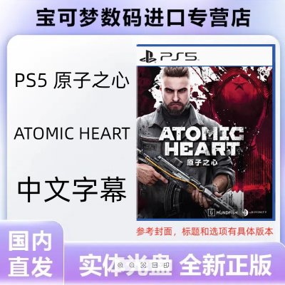 ڲPS5 ȫ Ϸ ԭ֮ ATOMIC HEART  172Ԫ