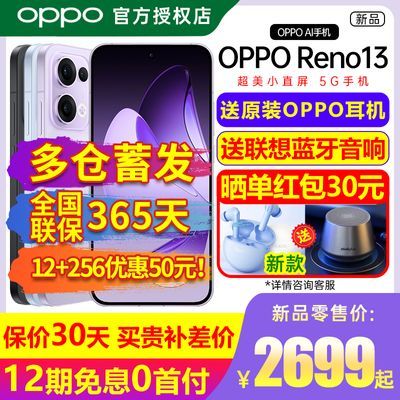 ڲOPPO Reno13 Сֱ׿LiveͼϷAIӰ5Gֻ2649Ԫ