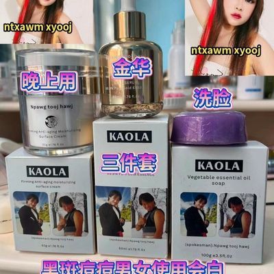 快手商同款美白祛斑护肤品正品淡斑套装补水保湿三件套提亮男士
