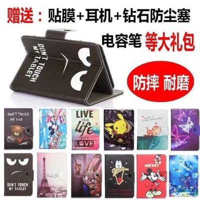 台电P80平板电脑保护套P80H外壳ai智能学习机P80X皮套防摔通用8寸