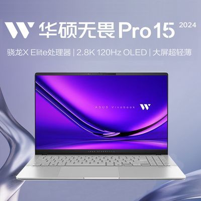 ڲ˶ηPro15 2024 X Elite 32G 1T 2.8KᱡAI PC7399Ԫ