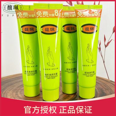 馥珮貂油护手霜保湿滋润防干裂绵羊油补水润肤擦手油男女士老牌子