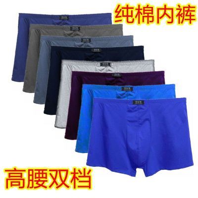 男士中老年高腰内裤纯棉透气老人四角裤衩肥佬爸爸加大码宽松短裤优惠券