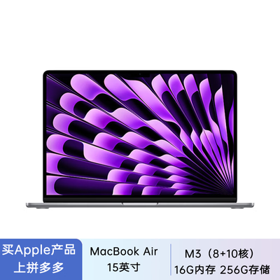 ڲApple/ƻAIʼǱ/2024MacBookAir 15Ӣ M3(8+10)16G 256G5ڷ 8049Ԫ