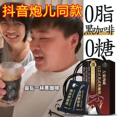 【李炮儿挑战自律】美式蔗糖纯黑咖啡代餐健身条装条状速溶咖啡粉