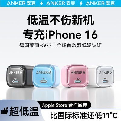 ڲAnkerƻiPhone16ͷ16ProMax30Wؿ15ͷ39.5Ԫ