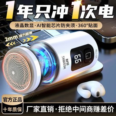 【厂家直销】德国小钢炮原装精工电动弹簧剃须刀老年人专用刮胡刀