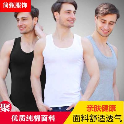 新疆棉2件纯棉男士背心运动健身白紧身无袖跨栏青年内穿打底汗衫优惠券