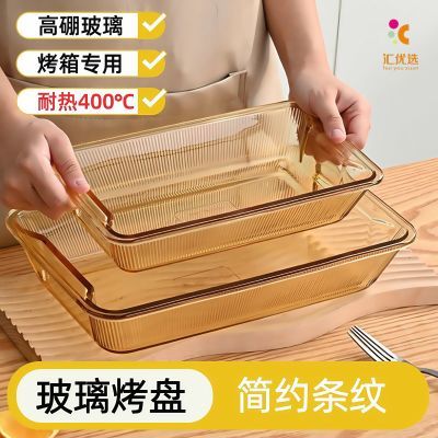 条纹餐盘烤鱼盘玻璃盘家用烤肉烘焙盘耐热玻璃烤盘烤箱微波炉专用