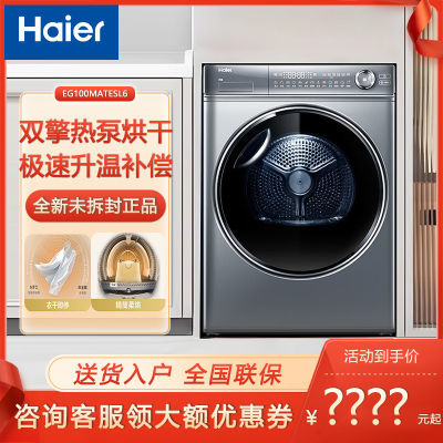 ڲHaier/Ϫ376ɻ10KG˫ȱüú»HGY100-F376U11231շ꡿2559Ԫ