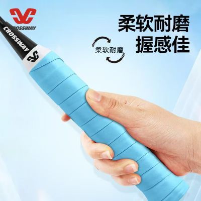 【克洛斯威】纯色手胶羽毛球拍防滑减震吸汗带颜值网球拍鱼竿缠带正品