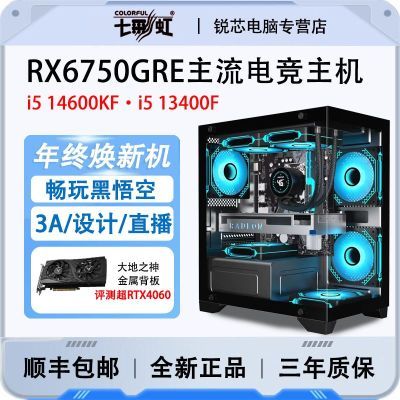 ڲi5 13400F/RX6750GRE4060羺Ϸֱ̨ʽװDIY3099Ԫ