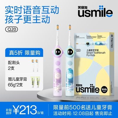 ڲЦݼusmileͯܵ綯ˢQ20©ˢѷë276Ԫ