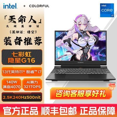 ߲ʺG16 i7-13650HX 4070 2.5K240HZˢϷʼǱ6899Ԫ