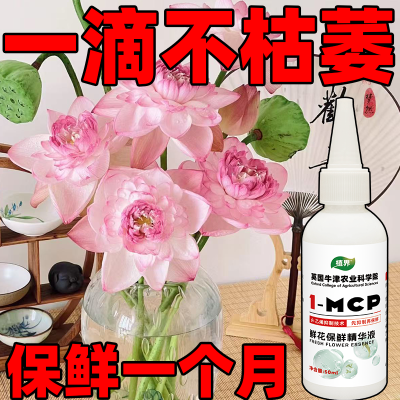 【英国牛津】延长花期鲜花专用杀菌消毒花店醒花二氧化氯精华液