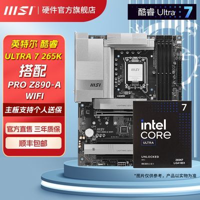 ڲUltra 7 265KӢضװ΢Z890 A WiFi DDR5CPUװ 4449Ԫ