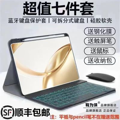 小米pad6pro11寸保护套蓝牙键盘2024款小米6spro12.4笔槽小米7pro