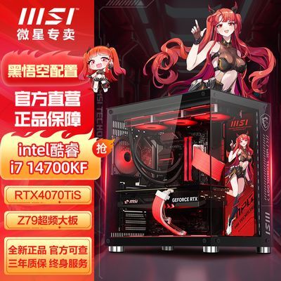 ڲi7 14700KF/RTX4070TiS/4080Sµ羺ֱDIY̨ʽװ8799Ԫ