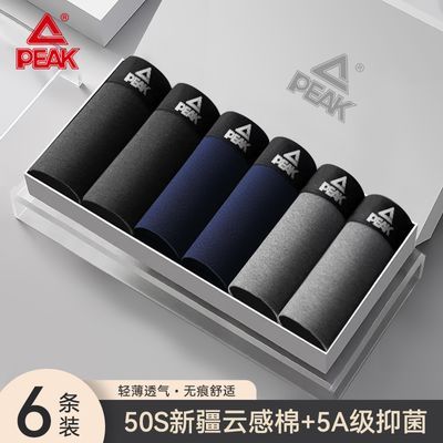 【6条装】PEAK/匹克正品男士内裤纯棉抗菌透气平角学生四角短裤衩