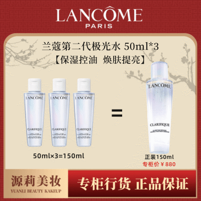 ڲƷлޢڶˮ50ml*3ˮˮʪˬˮ145Ԫ