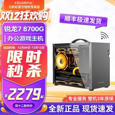 ڲ߲ʺAMD R5 8600G/R7 8700GϷAiDIYЯ2499Ԫ