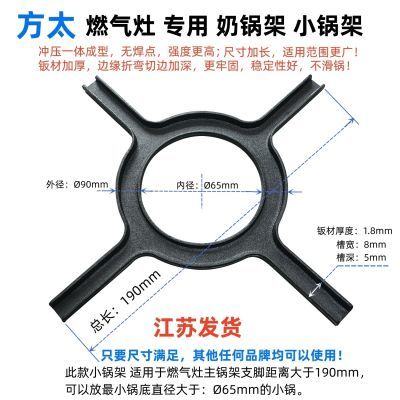燃气灶老板方太铸铁配件咖啡壶奶锅支架通用一体辅助成型小锅防滑优惠商品图片