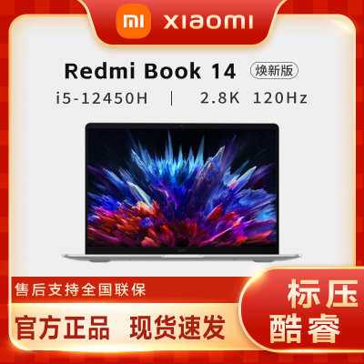 СRedmiBook 14 12i5ѹ120Hz/2.8KױʼǱ2934Ԫ