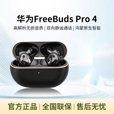 ڲΪfreebuds Pro4߽˶ʽԭװƷ5ڷ899Ԫ