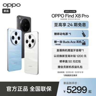 ڲOPPO Find X8 Pro 콢ֻᱡĵ΢ϫ94005299Ԫ